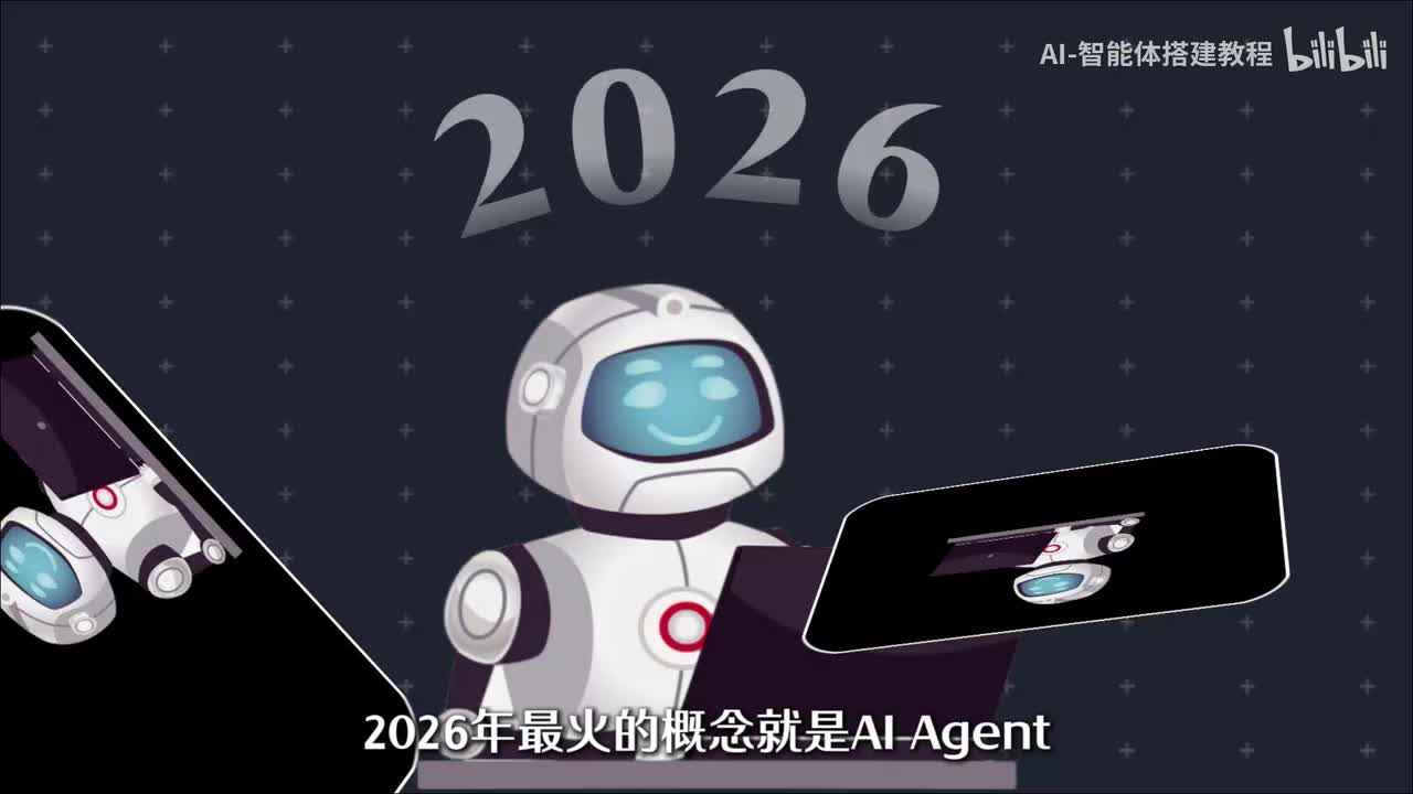 00 Agent基础简介