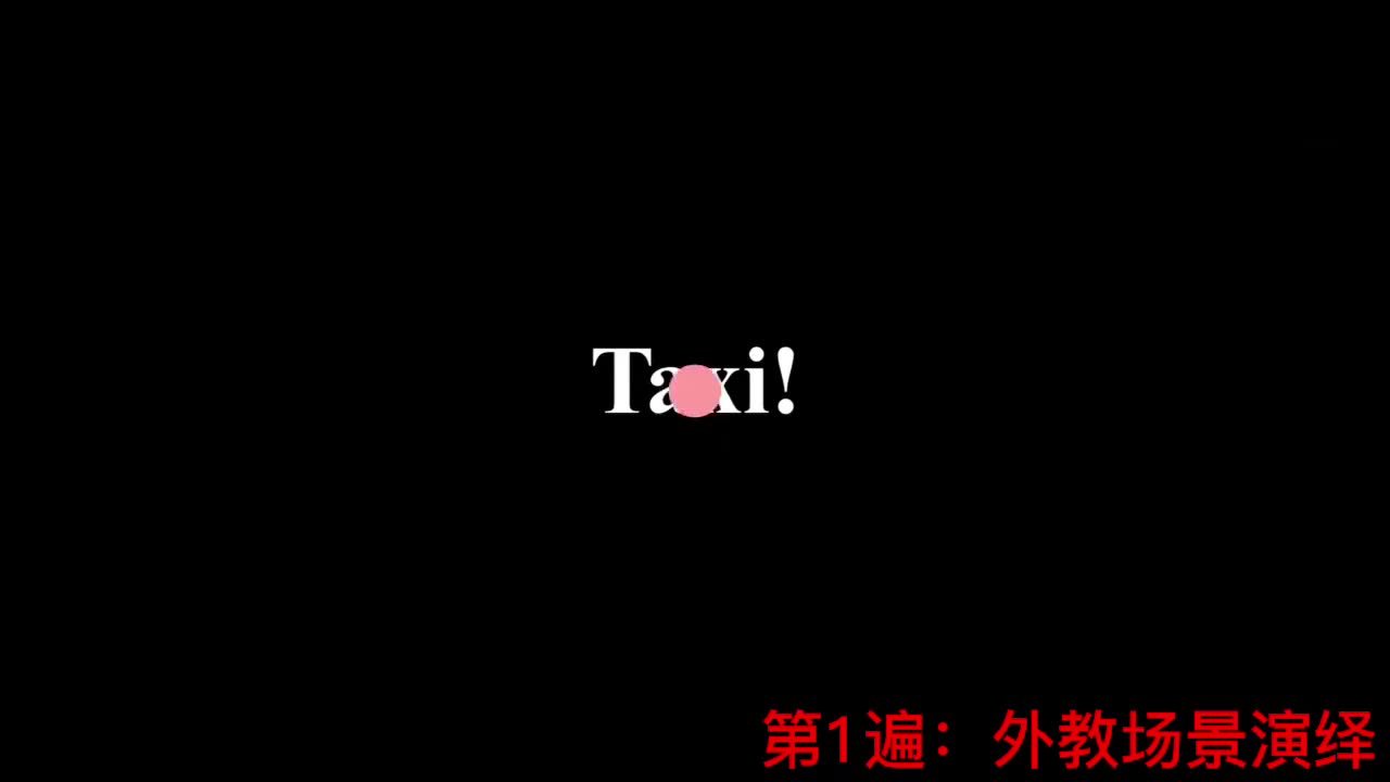 【新概念2】Lesson 29 Taxi!