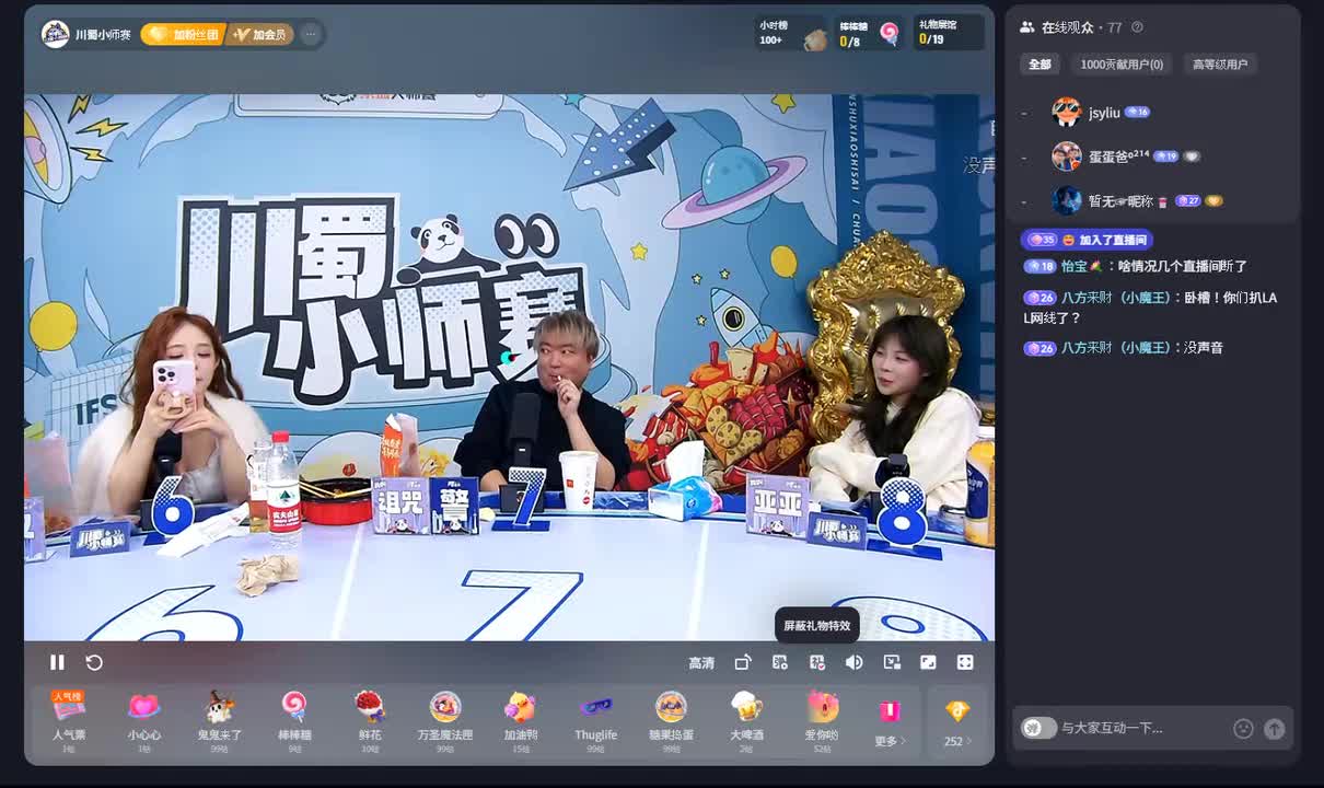 第一局：预女猎白混 曾同学预言家 阿萱好人混 轮回重开 一样的发言顺序