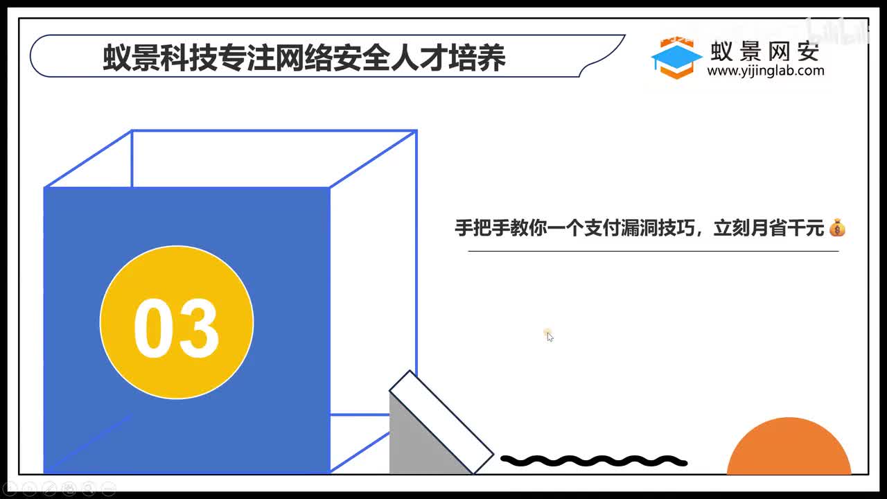 支付漏洞：手把手教你白嫖手机