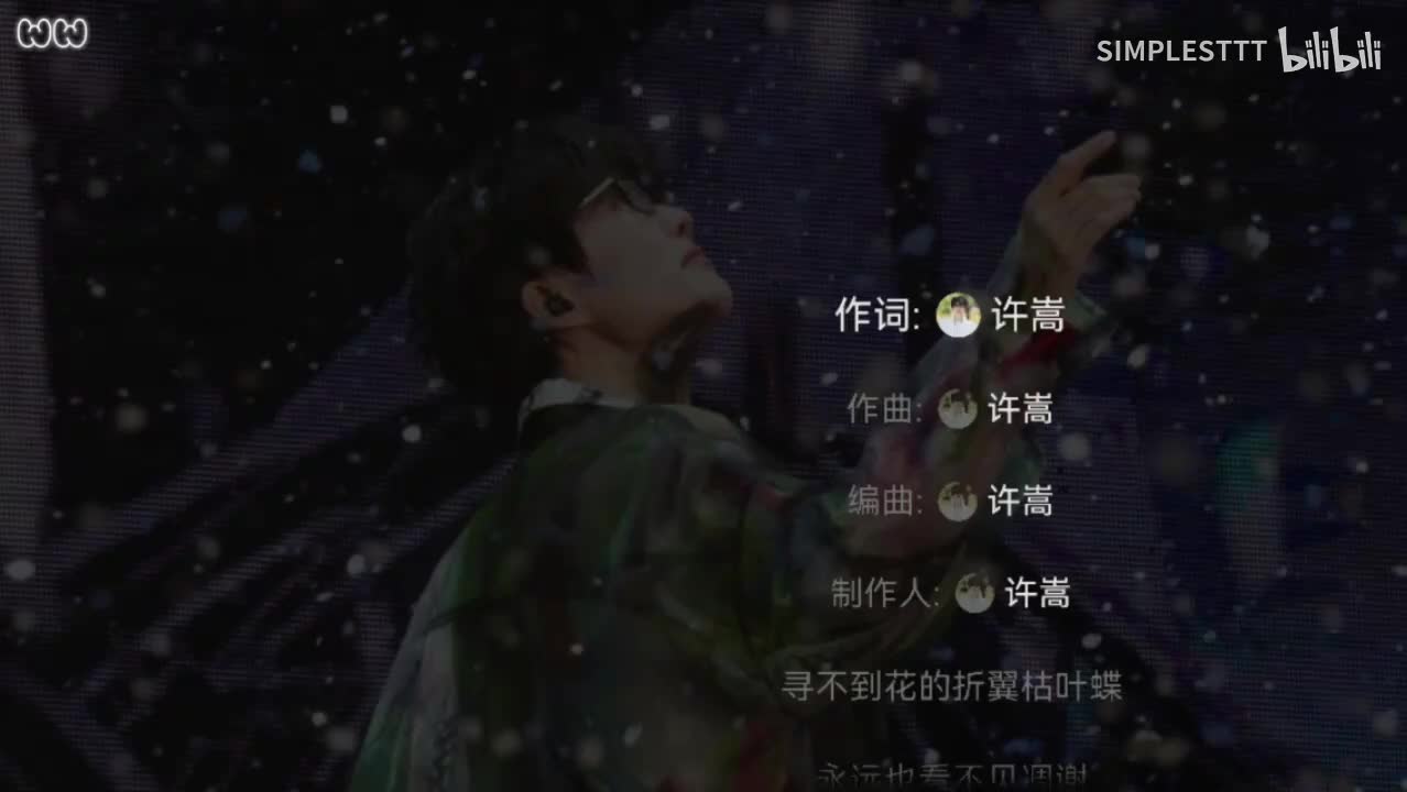 17.《断桥残雪》许嵩