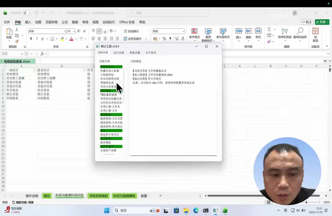 15-明细表生成-结语
