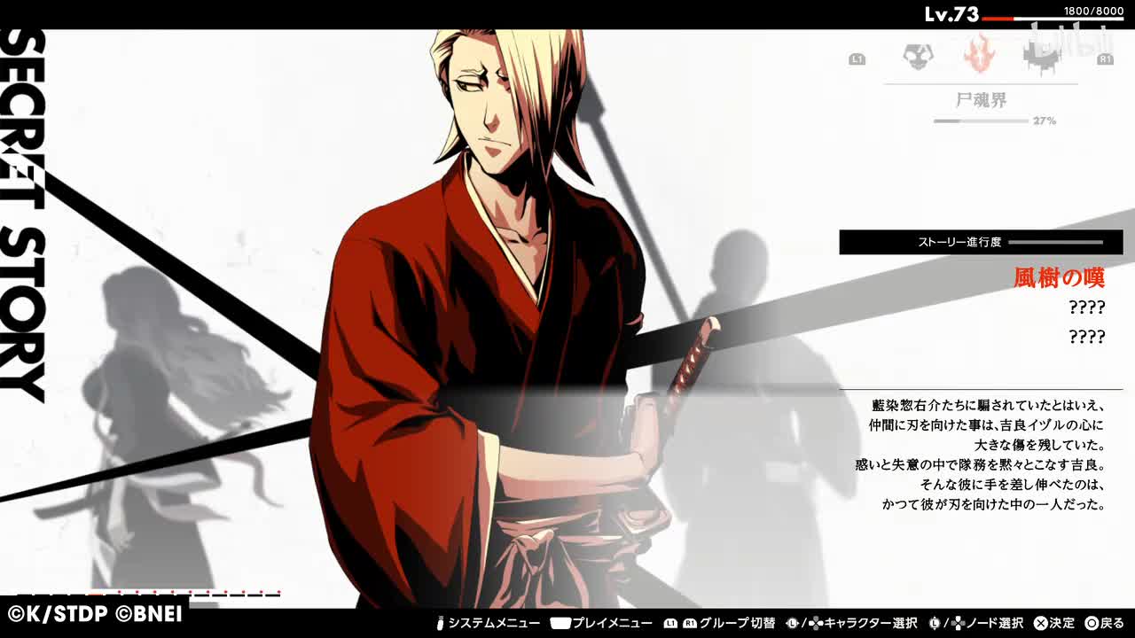 【SM·吉良イヅル】風樹の嘆