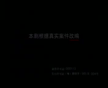 惊天大劫案（8）