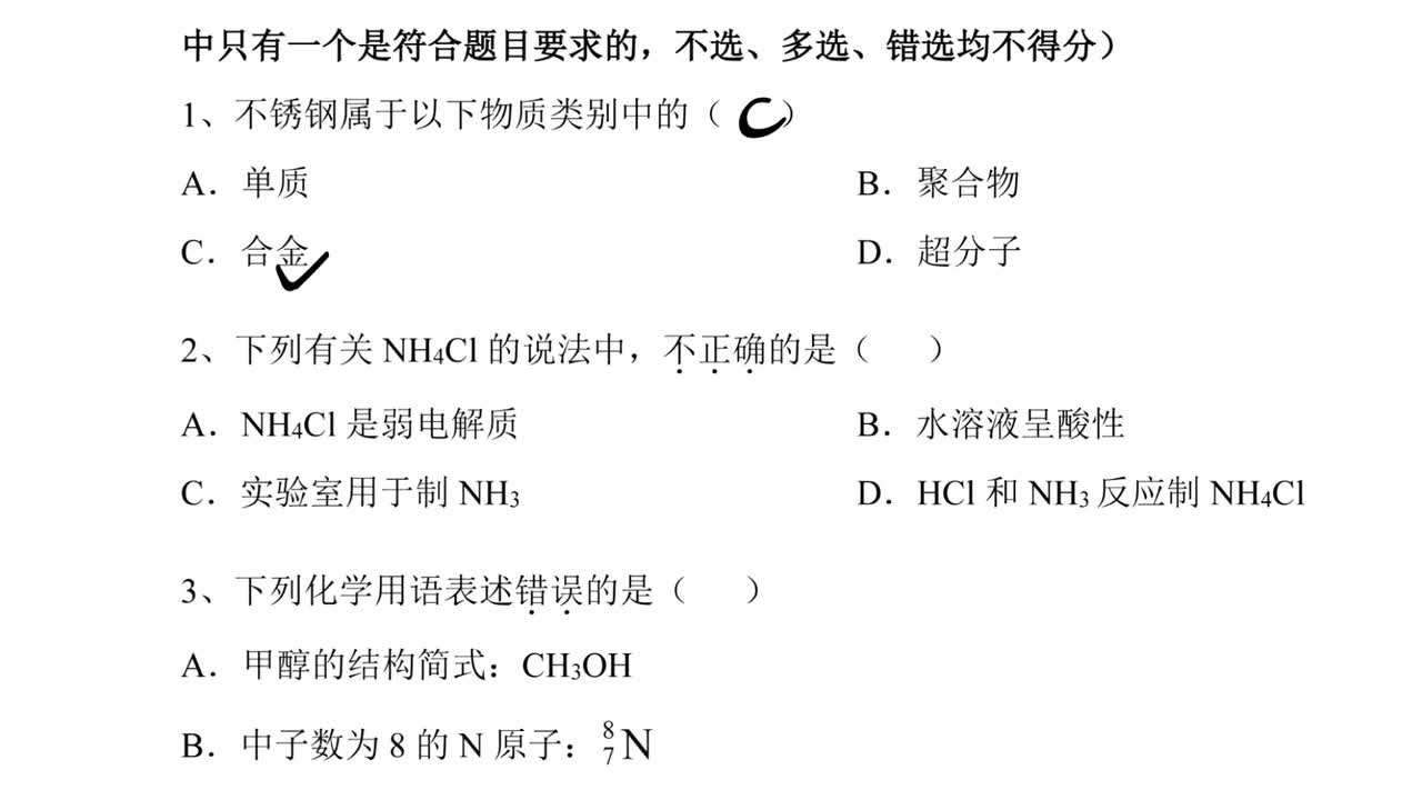 元素化合物的性质