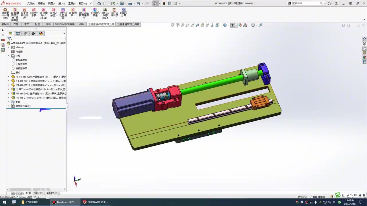 044.4-7：丝杆与滑块如何做连接结构