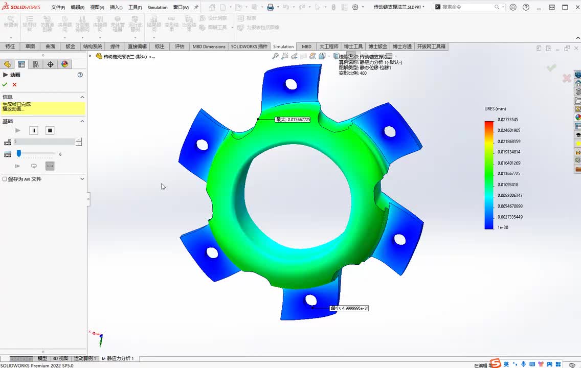 Solidworks分析传动链支撑法兰传动扭矩的变形量