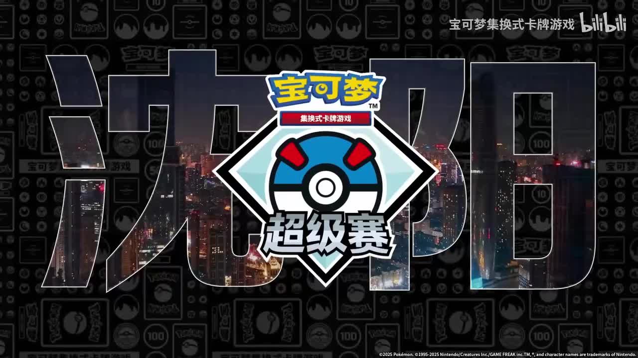 排位赛 第八场 沙奈朵ex VS 骑拉帝纳VSTAR