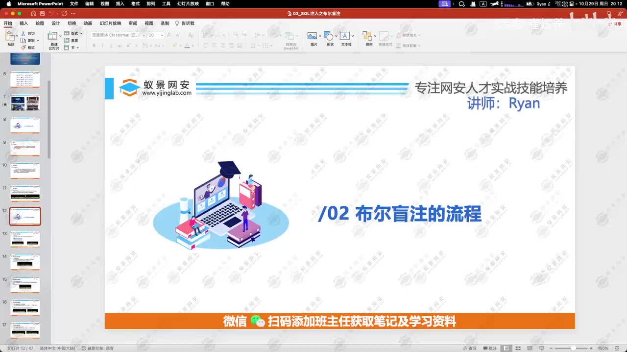 布尔盲注流程-确定注入点