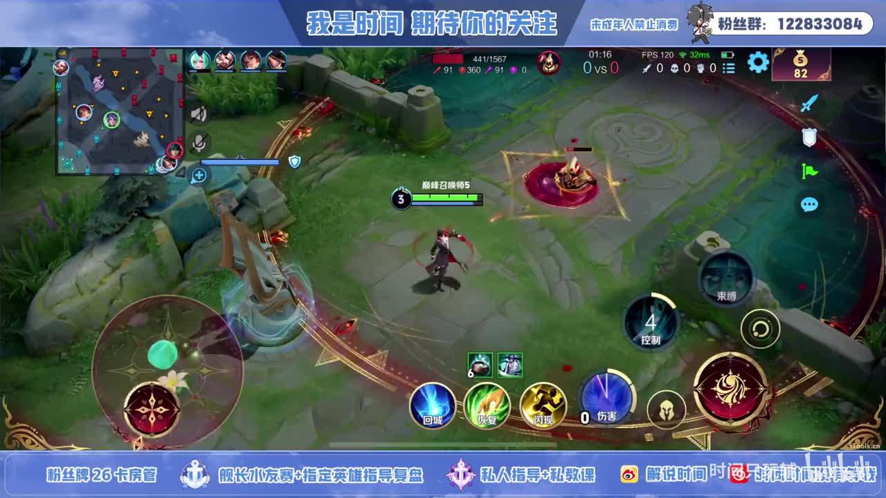 2-B站主播碰碰车