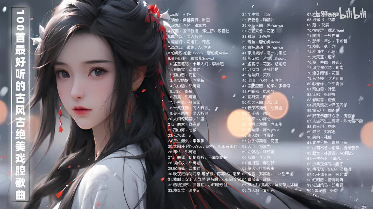 76.骁 - 井胧、井迪儿