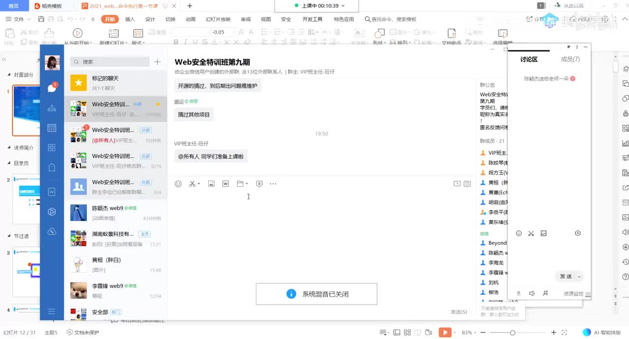 第27天：CommandExecution-远程代码执行
