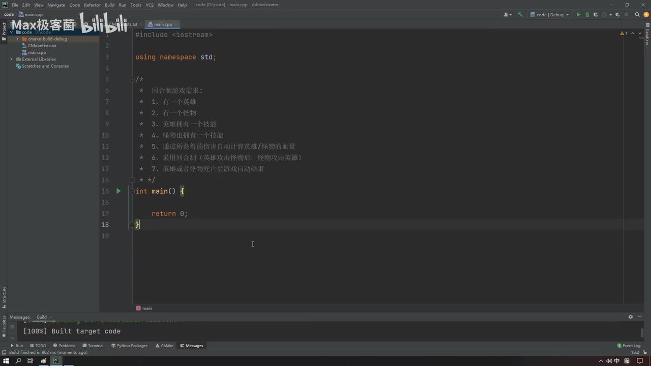 课时85-回合制游戏需求分析