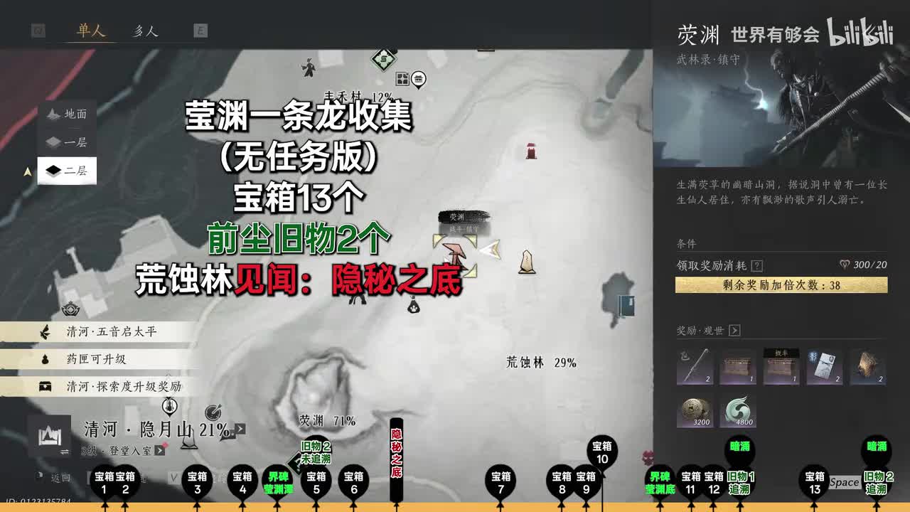 莹渊没有任务一条龙