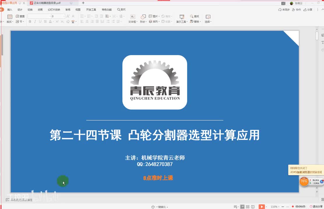 25采用凸轮分割器装配线加工线设计二