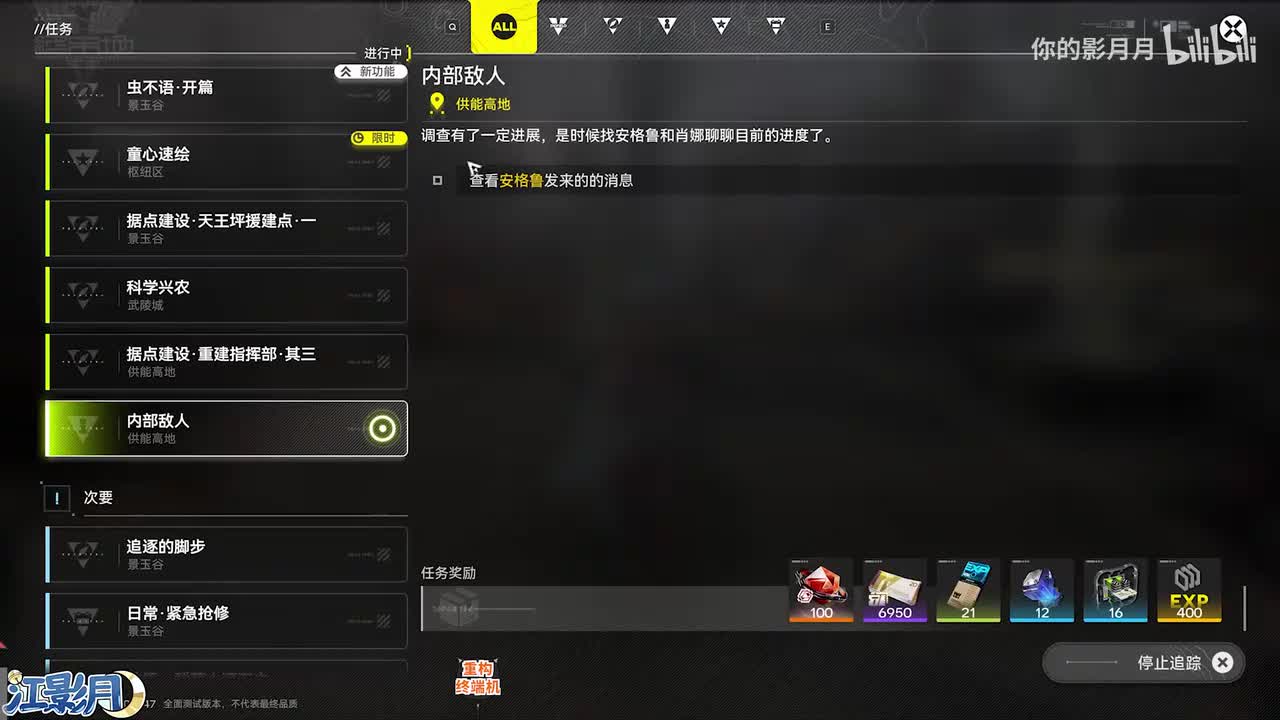 重要-内部敌人(第2天)