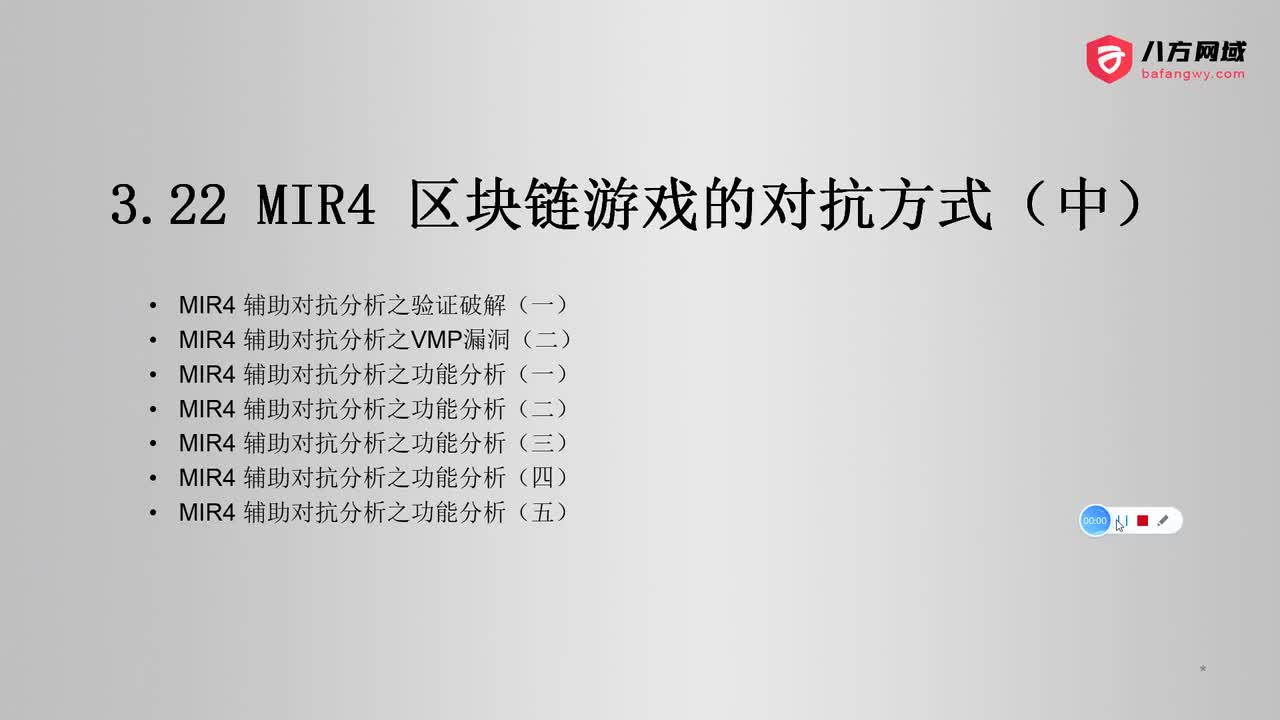 107.MIR4 区块链游戏的对抗方式（中）