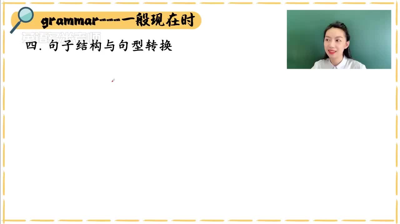 54_第49-96课-第49课（2）_1080p