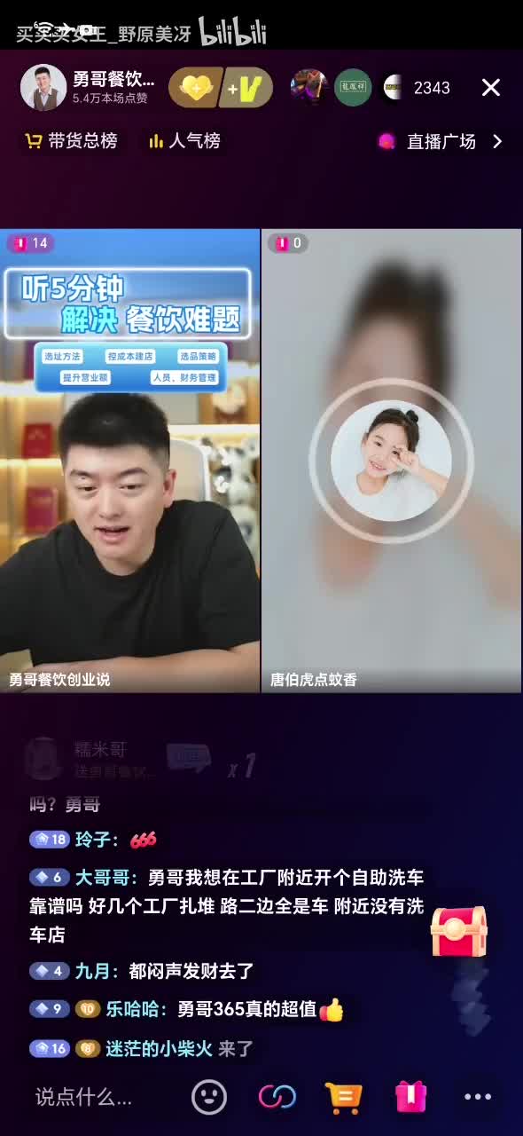 赚到钱了来报喜_20250915_160801_1