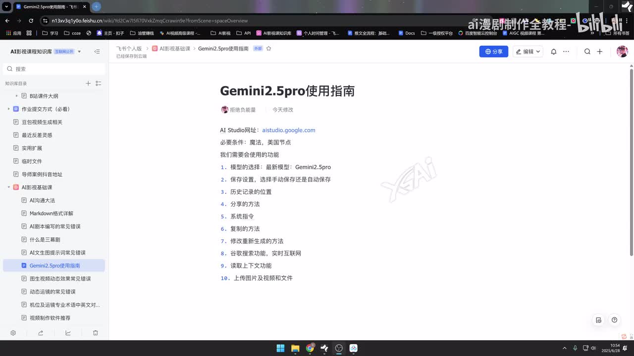 7 Gemin怎么用