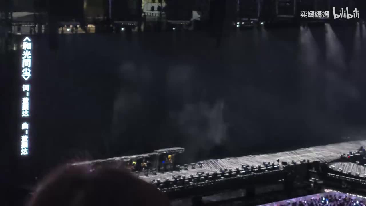 组曲（和光同尘～霓裳羽衣曲～望～璀璨冒险人）