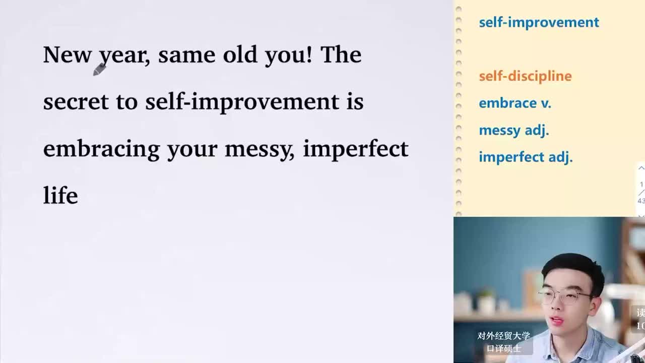 【每日超精读2】新年，拥抱新的你！