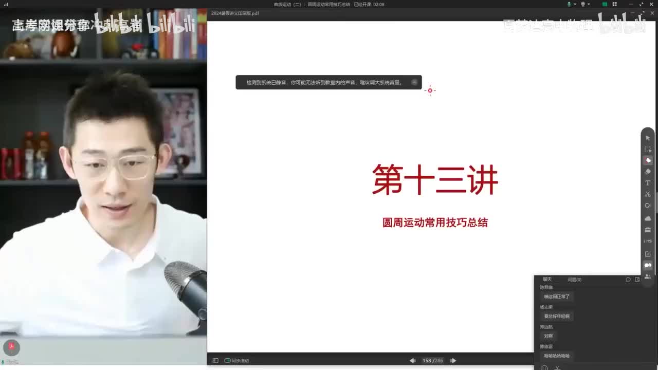 13.13.【暑假】曲线运动-第13讲 曲线运动（二）圆周运动常用技巧总结(Av(Av114364476557755,P13)