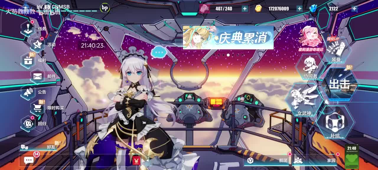 【哈基米音乐】Gion2 （崩坏3主界面背景音乐）