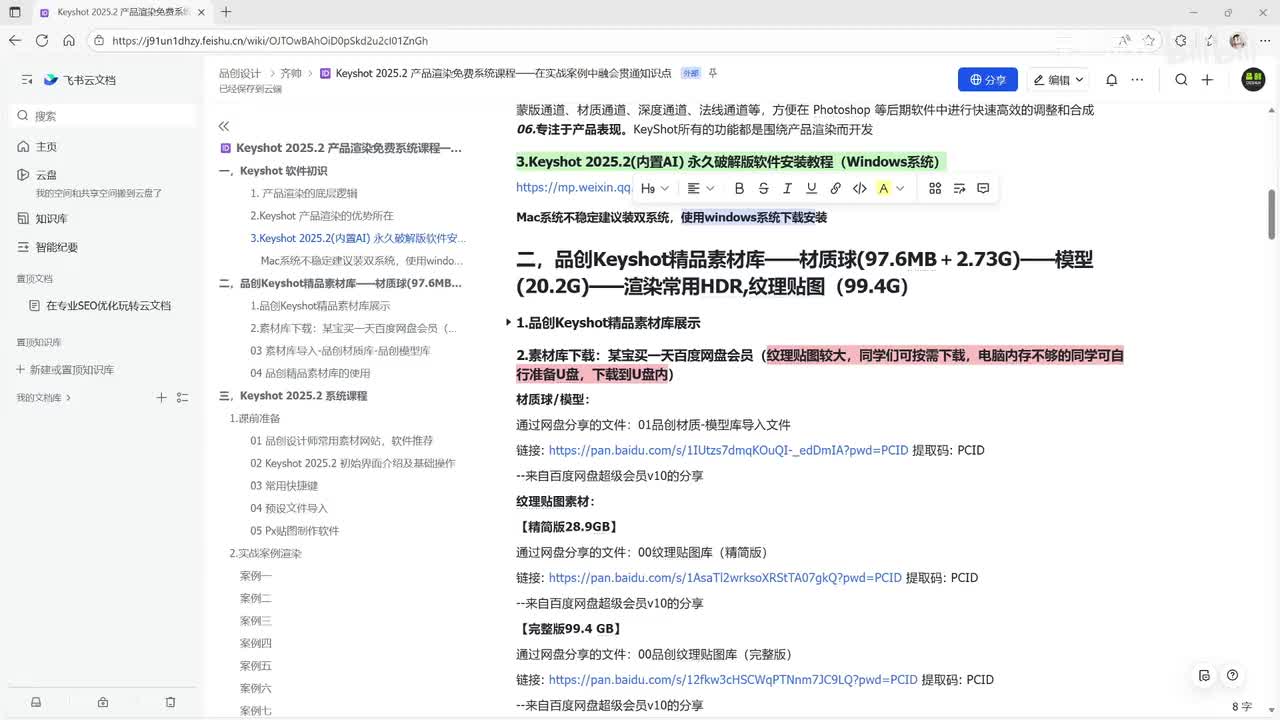 品创keyshot素材库导入