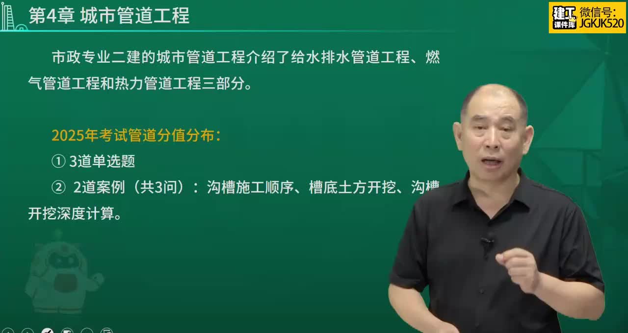 34.第34节课411开槽管道施工方法