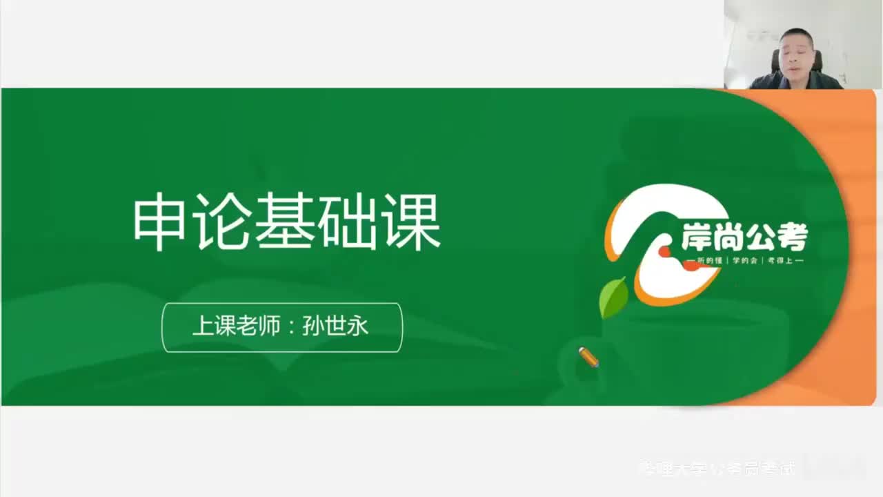 申论16：综合题型-1