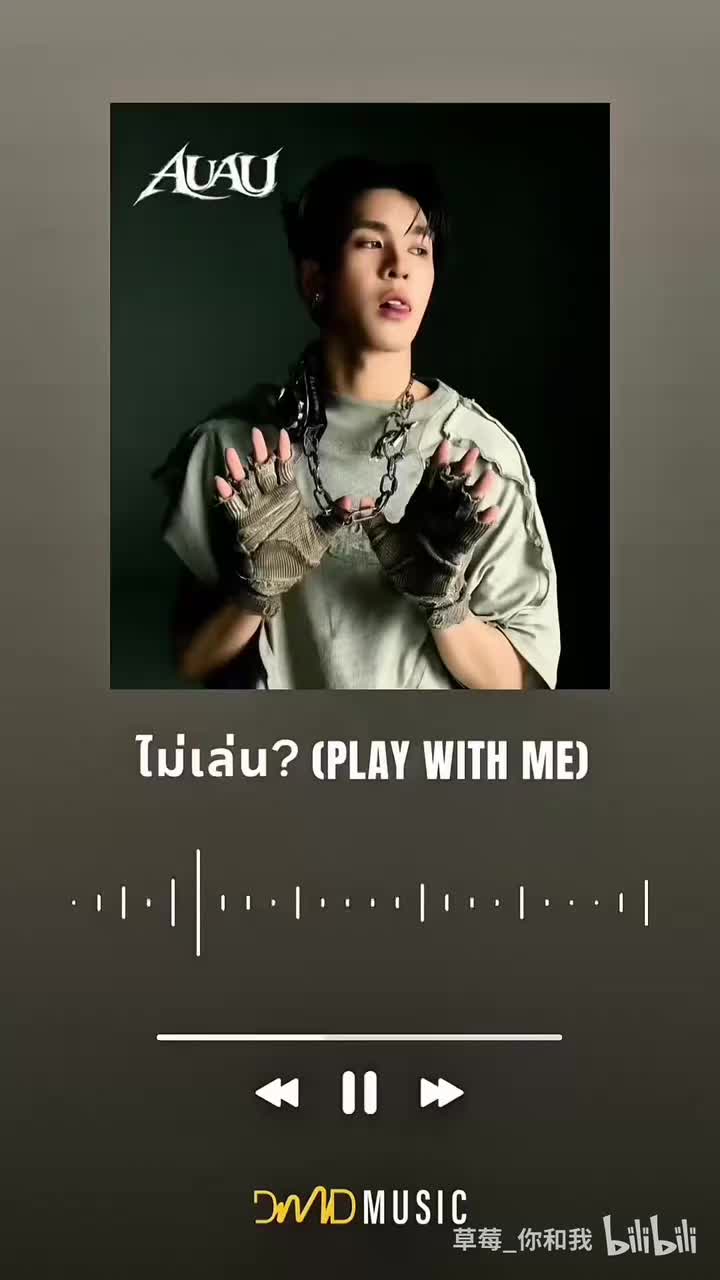 Auau solo单曲试听（2.4）