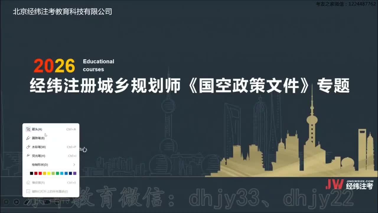 06.《永农管理办法+改革占补平衡》