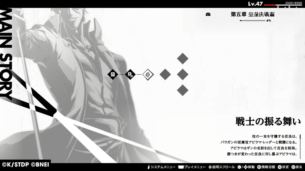 【第五章 空座決戦篇】戦士の振る舞い