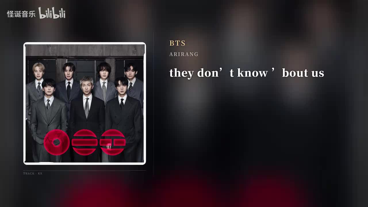 they don’t know ’bout us [未識吾儕]