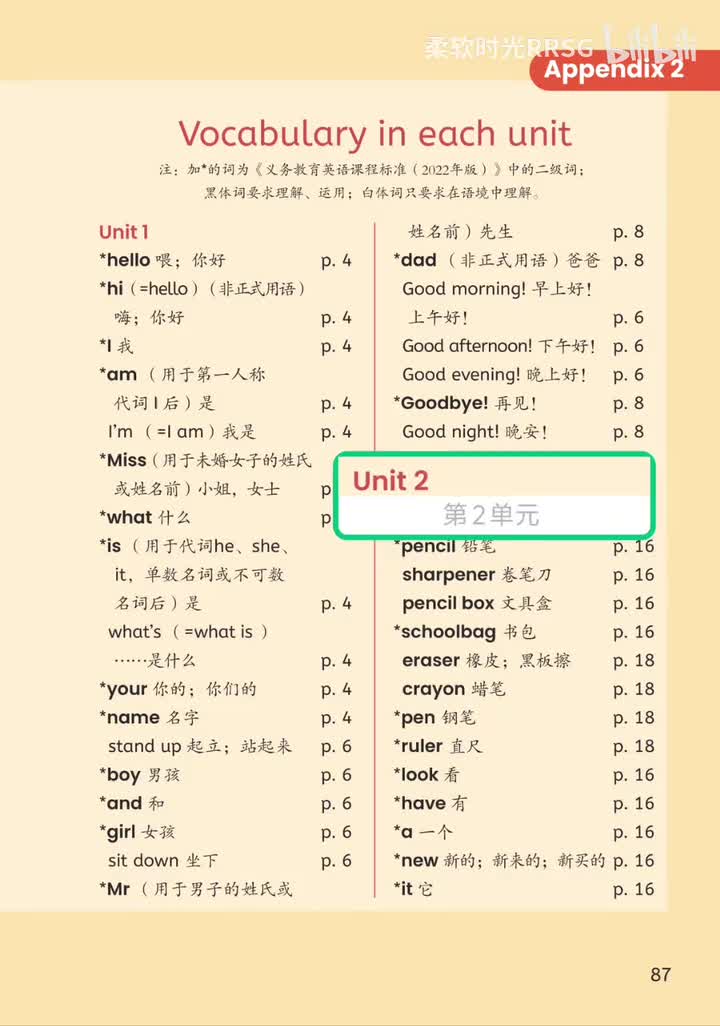 Unit 2 词汇