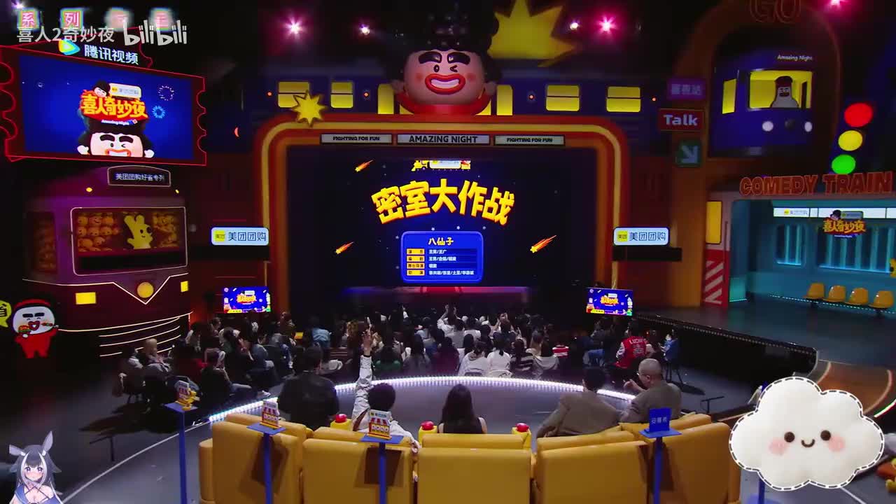 密室大作战