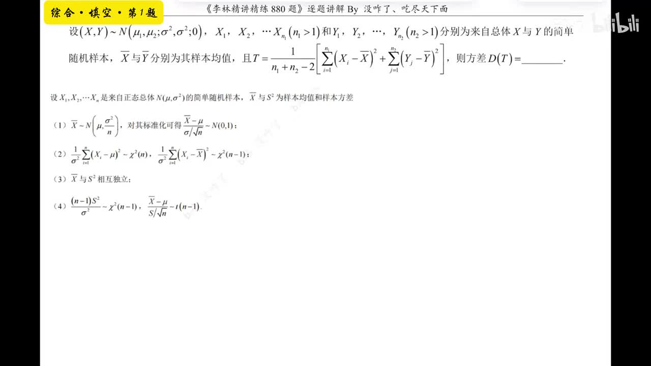 【第二十一章】综合填空1-2