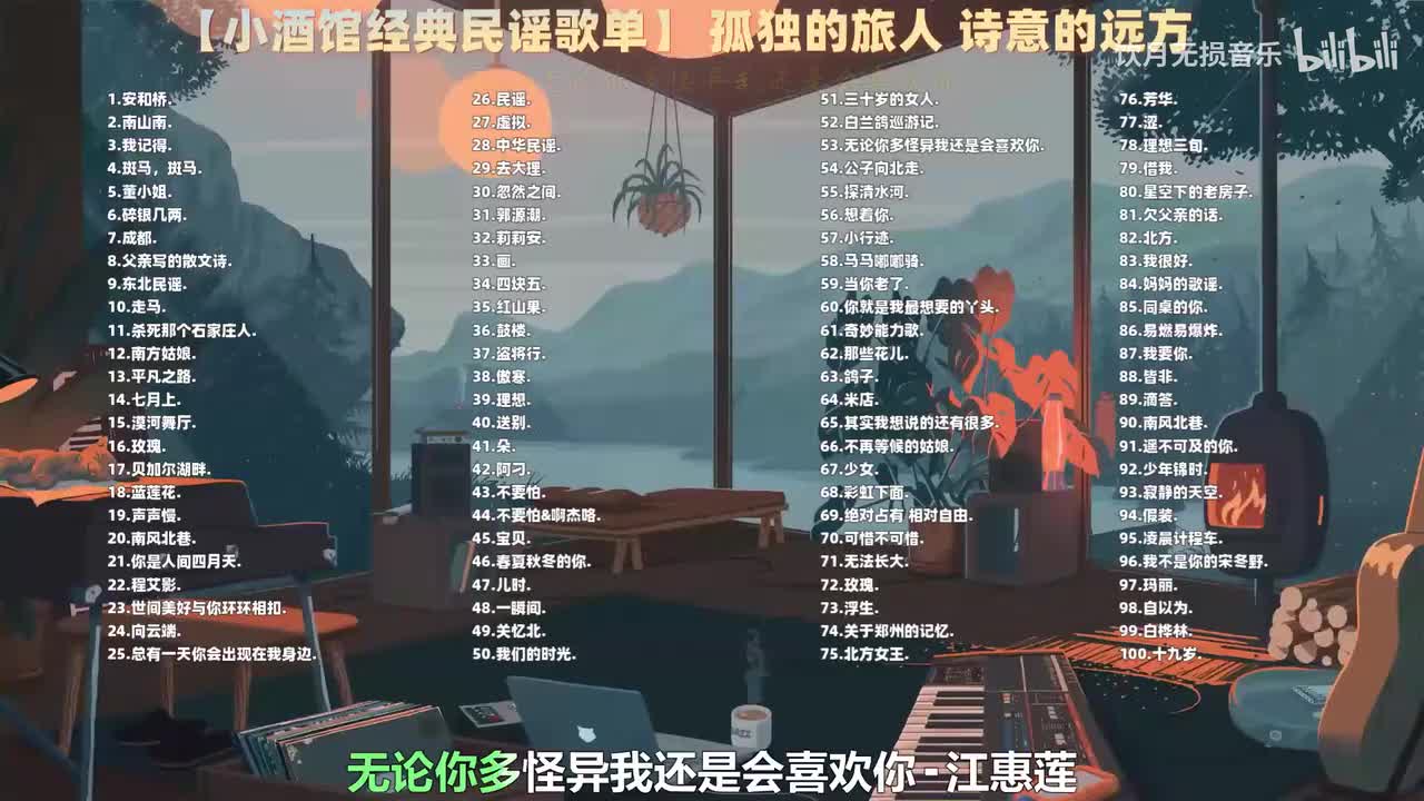 053. 江惠莲 - 无论你多怪异我还是会喜欢你