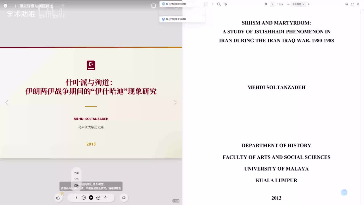 第1讲 研究背景与问题概述