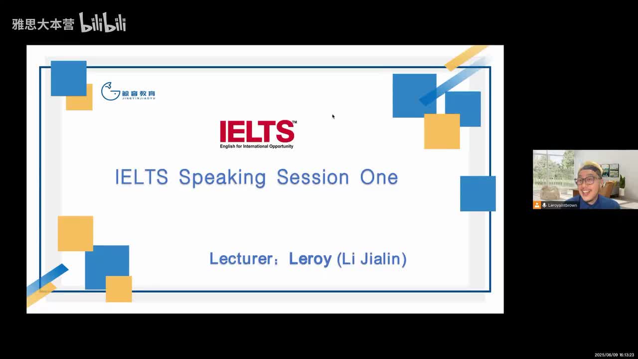 【基础班】口语1（一）