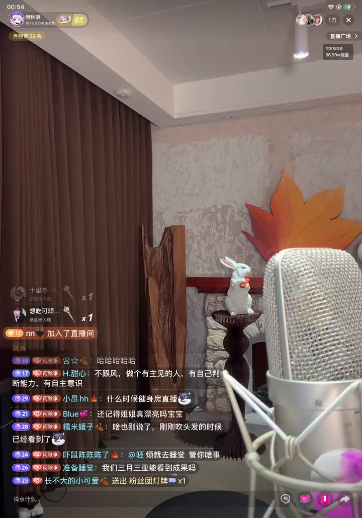 何秋亊 12.54-1.05