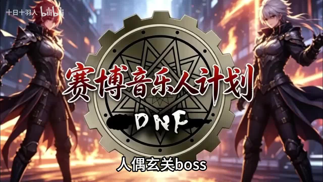 人偶玄关boss_cover