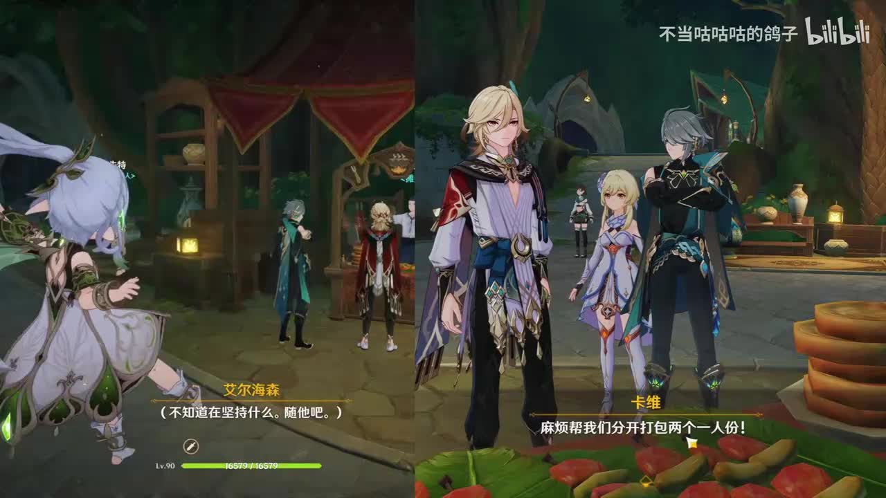 笑死，卡维和艾尔海森一起买吃的都要分开打包，防止暴露同居身份，海哥内心吐槽：不知道他在坚持什么，随他吧【原神月之二活动剧情彩蛋/知妙】