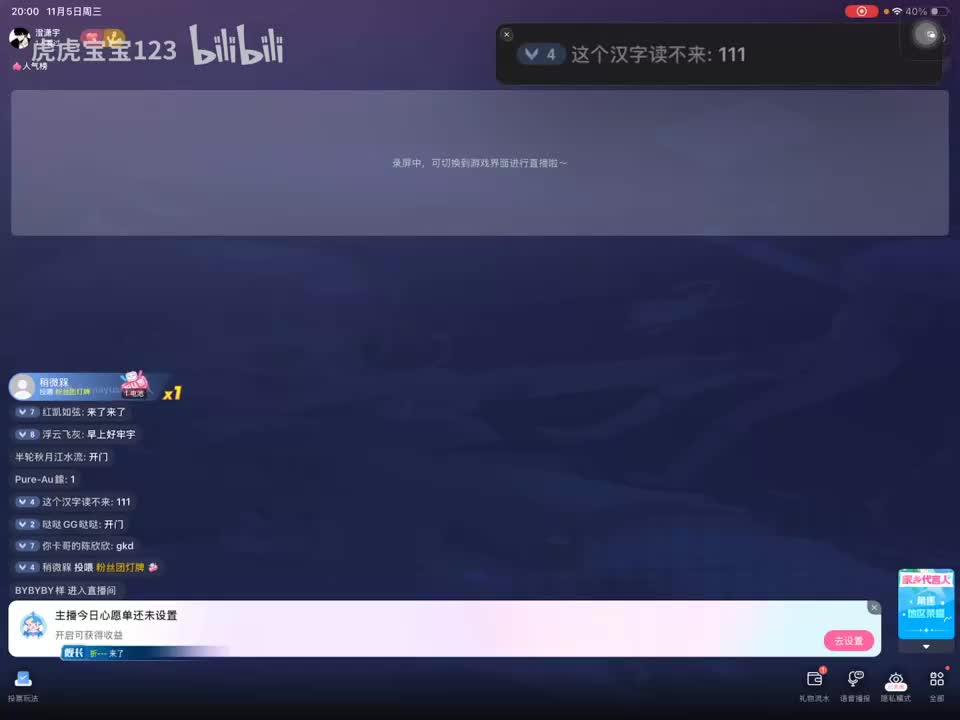 政治大观部分（直播源直录无弹幕）