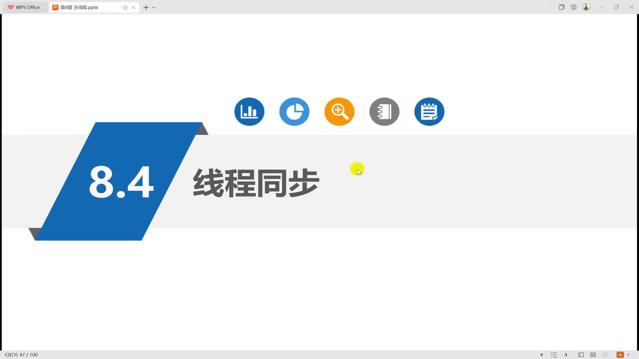 8004 线程安全问题