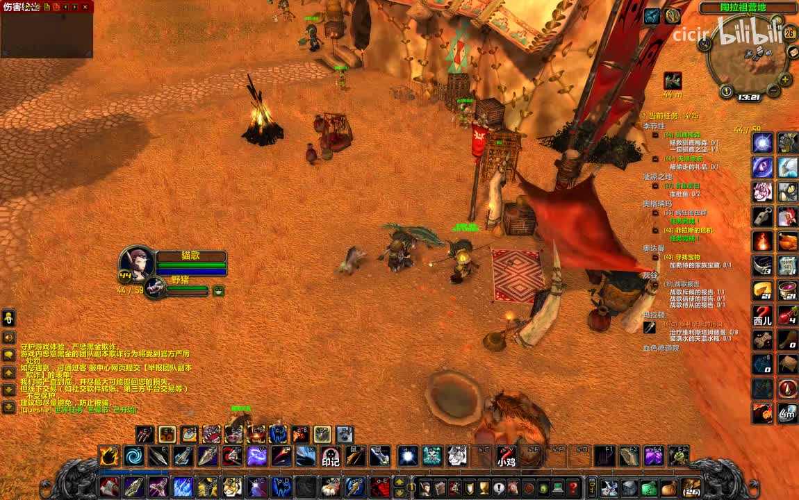 36.[尘泥沼泽]-蕨墙村