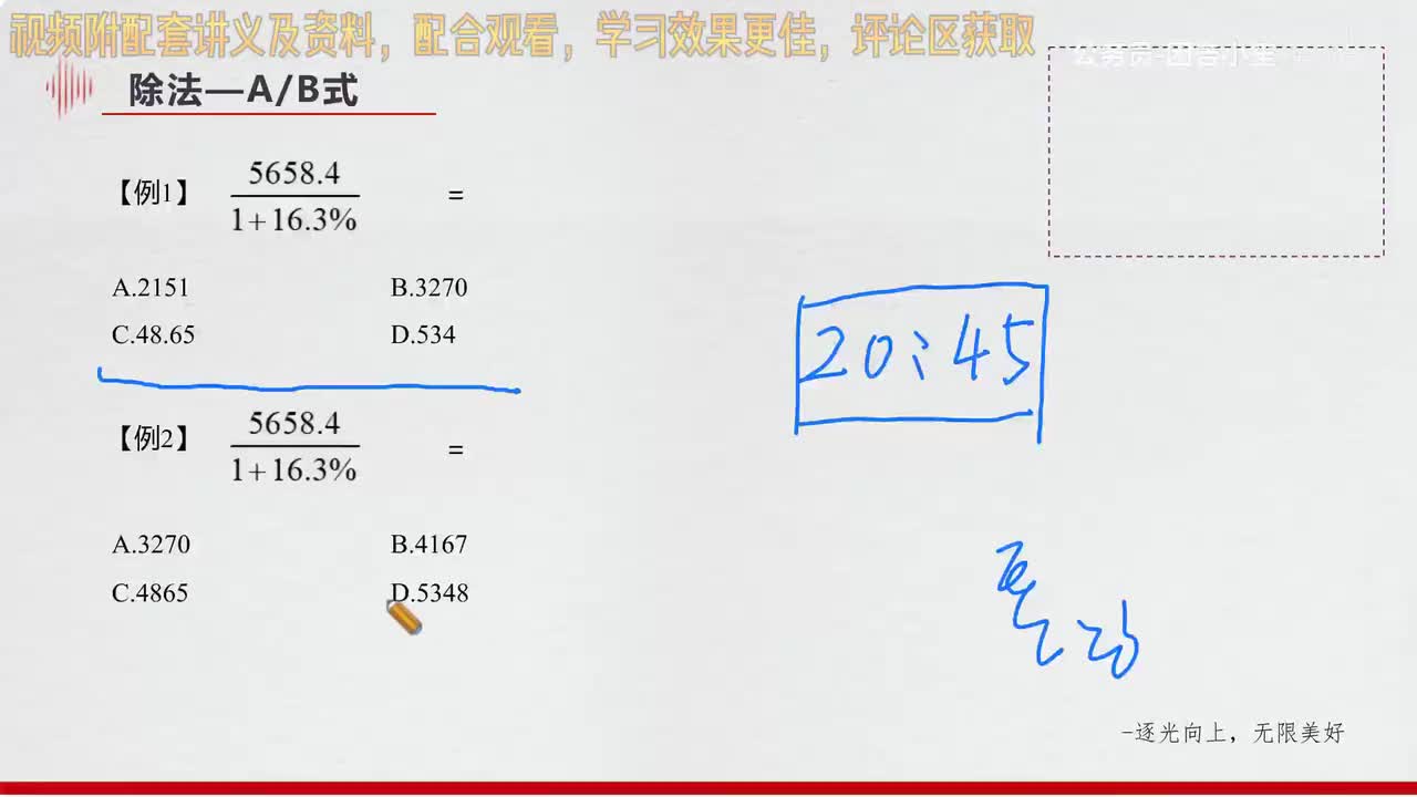23.资料分析-理论-2-2