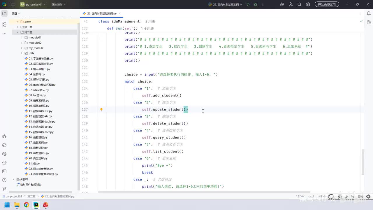 86. 核心语法-异常-介绍