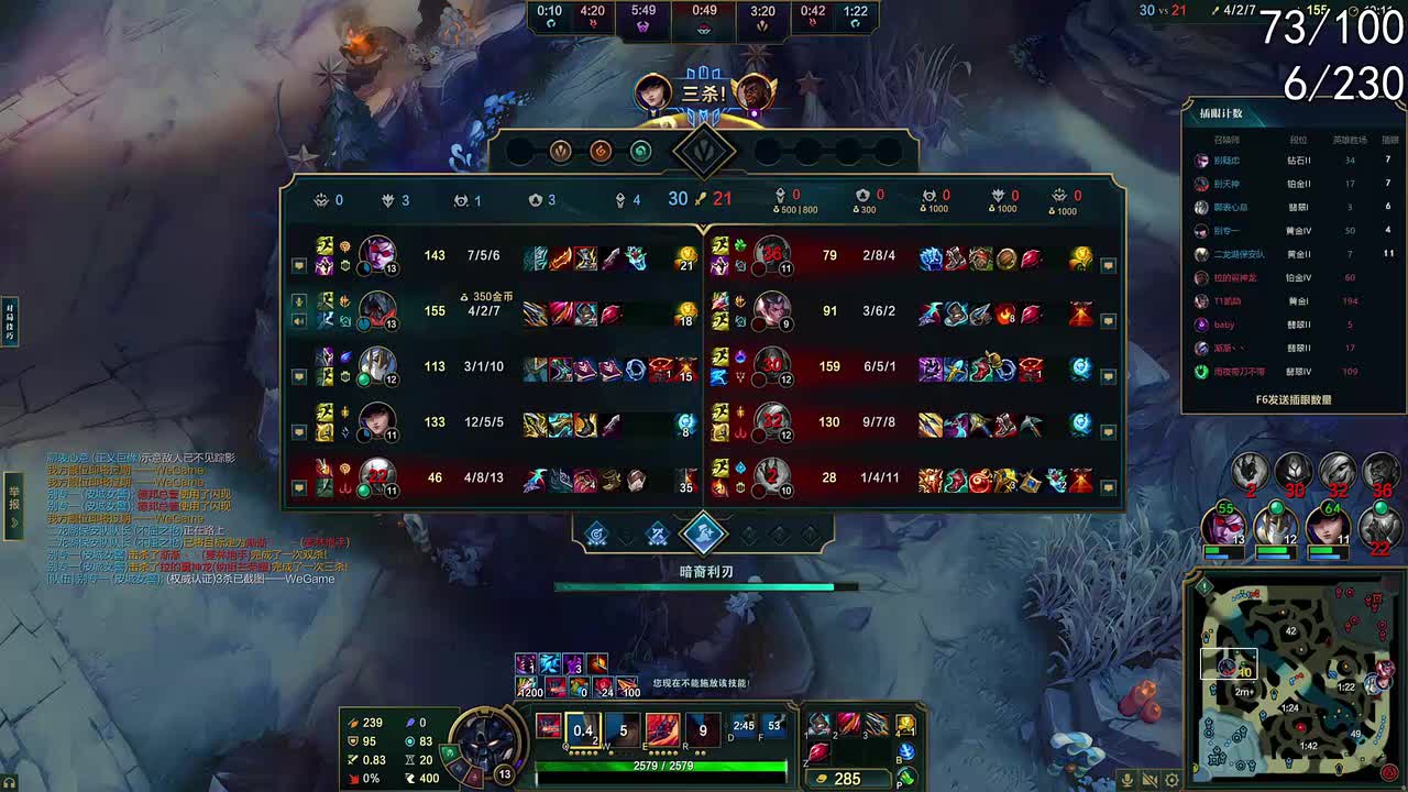 弹幕版-5 LOL&小地图